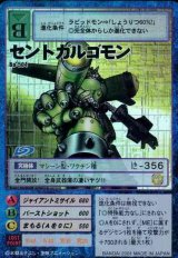デジモンカード セントガルゴモン Bo-504 セントガルゴモン - カードランド秋葉原店