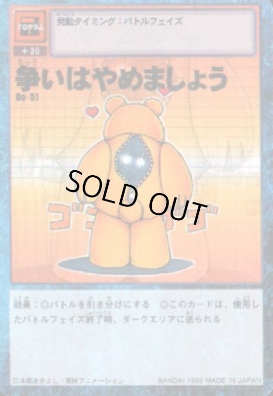 画像1: 争いはやめましょう (1)