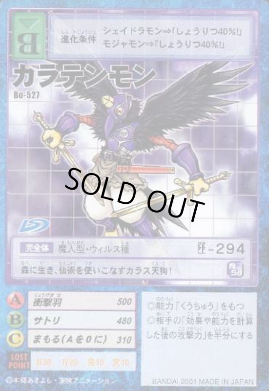 画像1: カラテンモン (1)