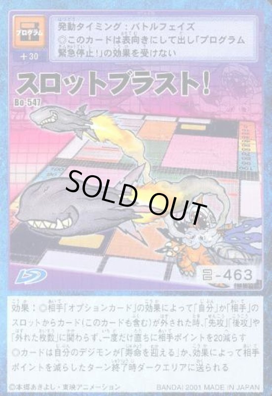 画像1: スロットブラスト！ (1)