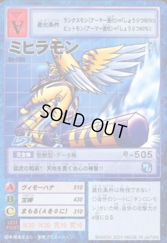 画像1: ミヒラモン (1)