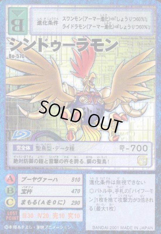 画像1: シンドゥーラモン (1)