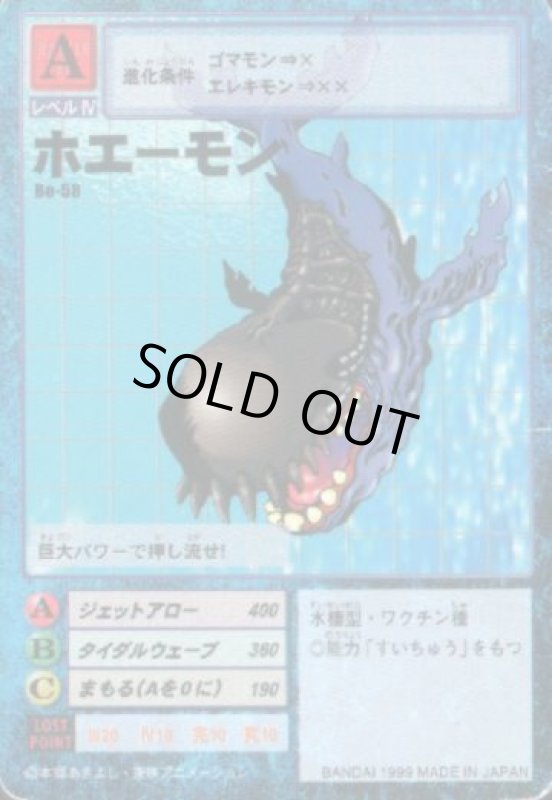 画像1: ホエーモン (1)