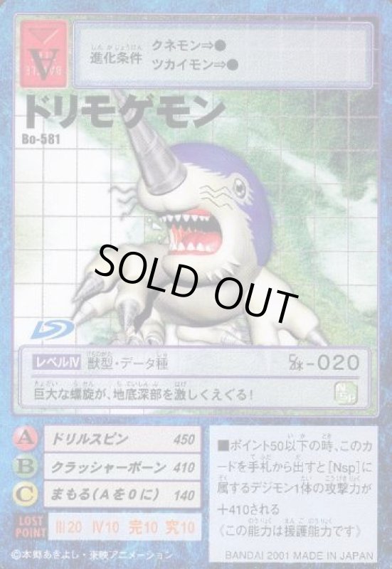 画像1: ドリモゲモン (1)