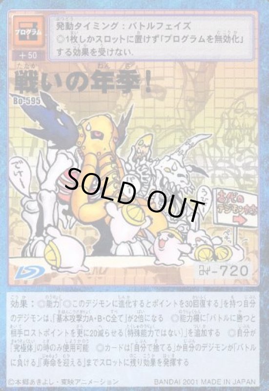 画像1: 戦いの年季！ (1)