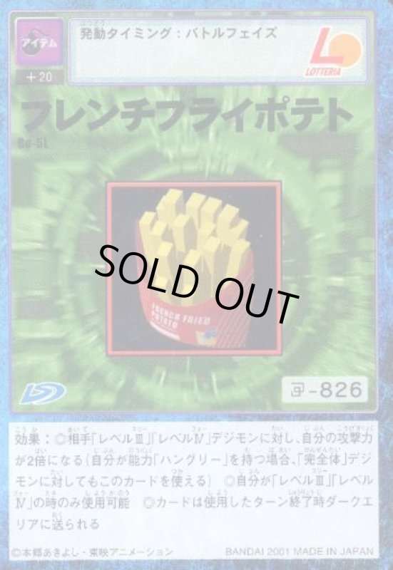 画像1: フレンチフライポテト (1)