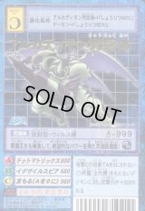 拡張ボード デジモンアドベンチャーVテイマー01 SP - カードランド秋葉原店