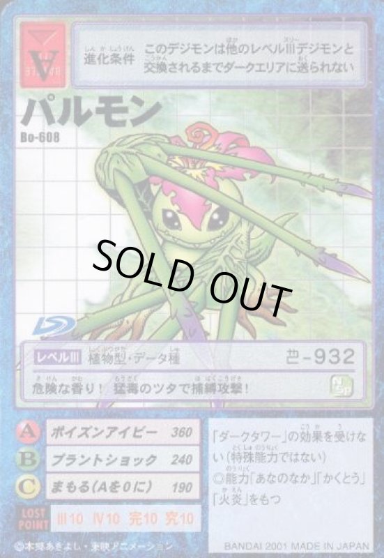 画像1: パルモン (1)