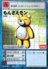 もんざえモン - カードランド秋葉原店
