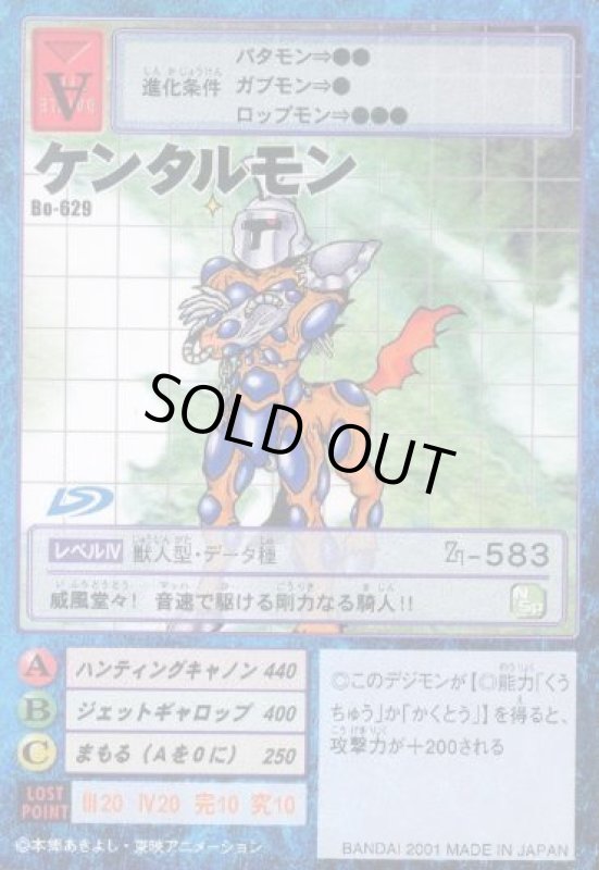 画像1: ケンタルモン (1)