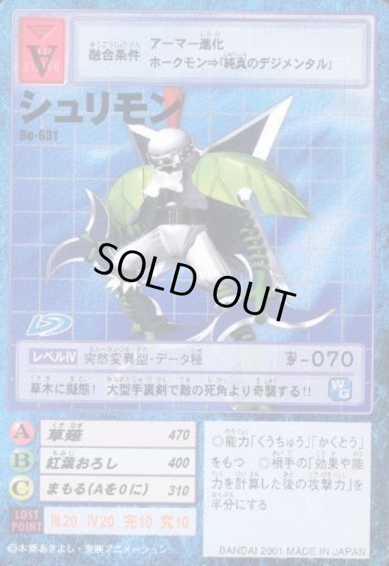 画像1: シュリモン (1)