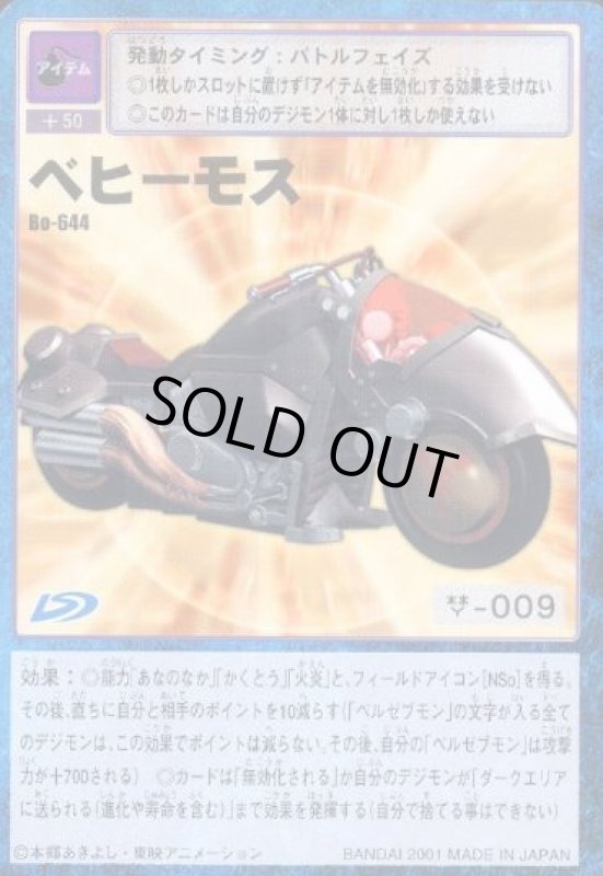 画像1: ベヒーモス (1)