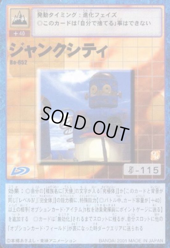 画像1: ジャンクシティ (1)