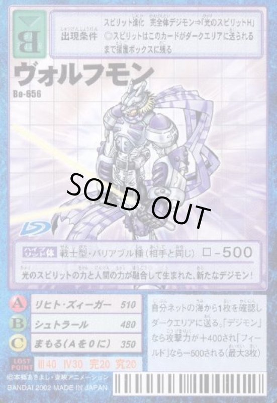 画像1: ヴォルフモン (1)