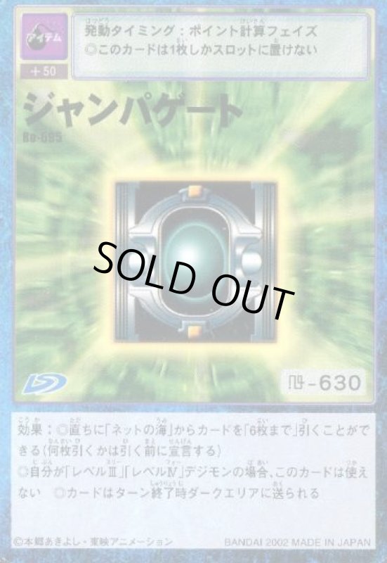 画像1: ジャンパゲート (1)