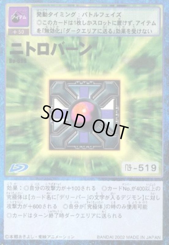 画像1: ニトロバーン (1)