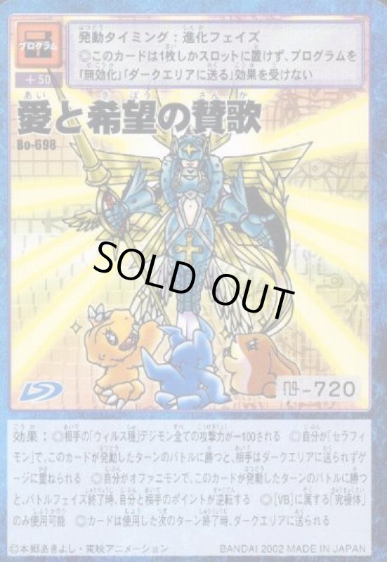 画像1: 愛と希望の賛歌 (1)