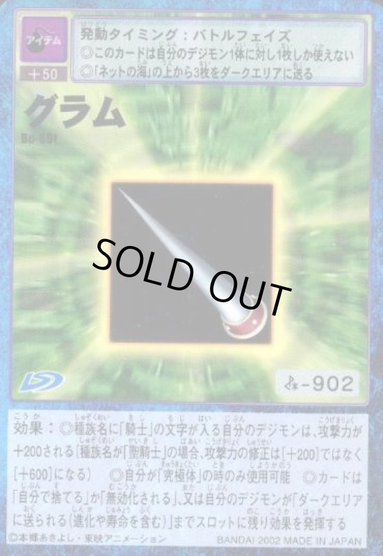 画像1: グラム (1)