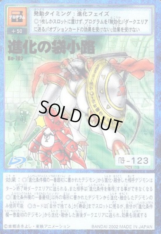 画像1: 進化の袋小路 (1)