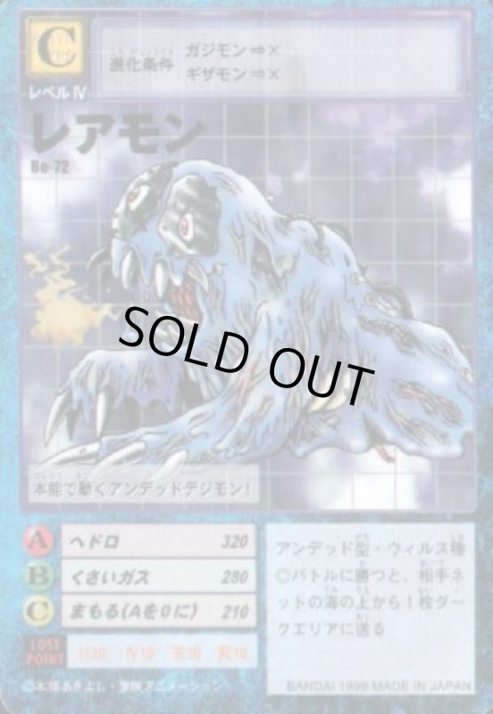 画像1: レアモン (1)