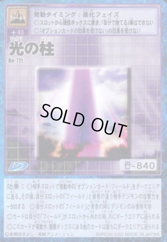 画像1: 光の柱 (1)