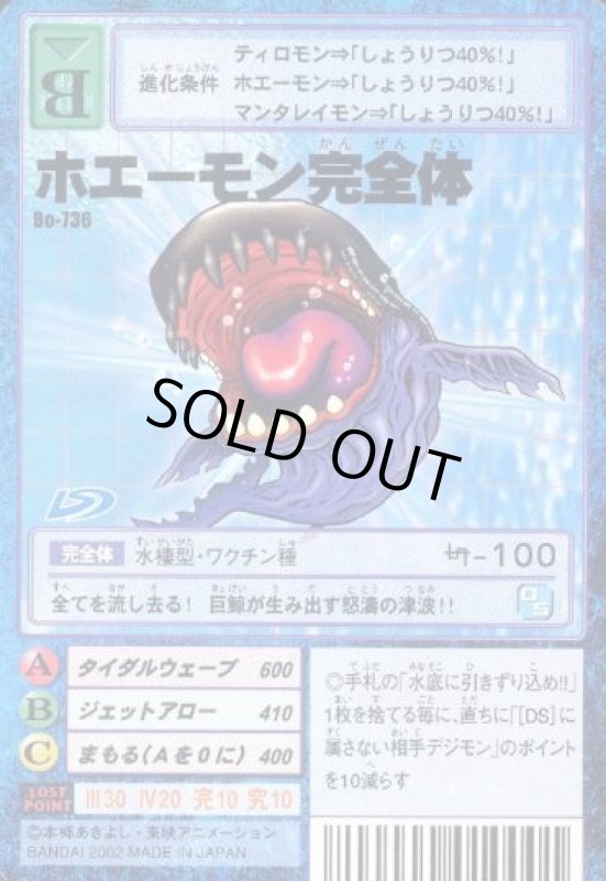 画像1: ホエーモン完全体 (1)