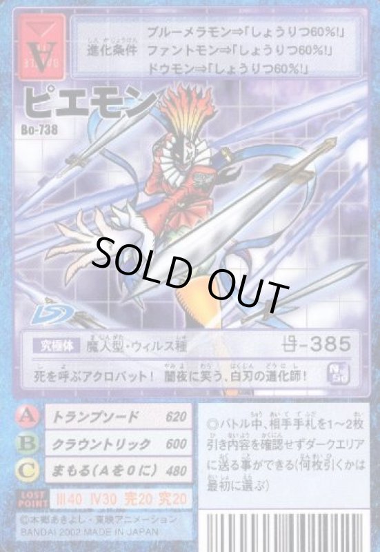 画像1: ピエモン (1)