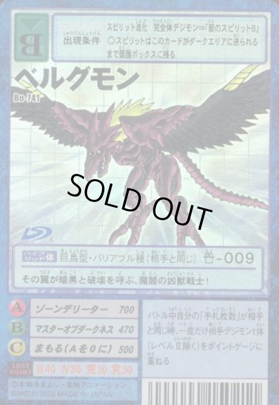 画像1: ベルグモン (1)