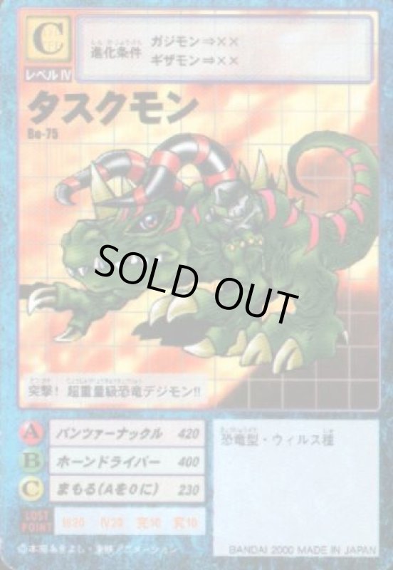 画像1: タスクモン (1)