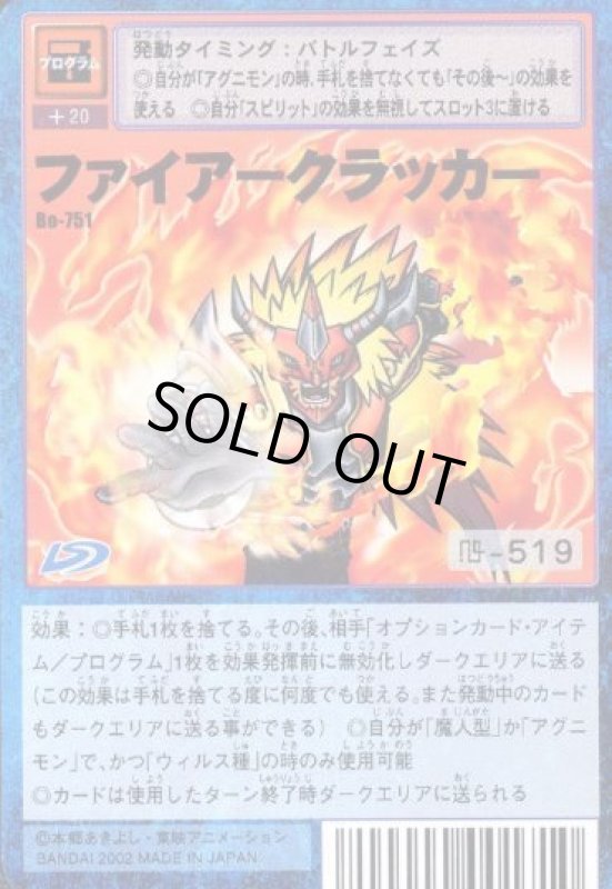 画像1: ファイアークラッカー (1)