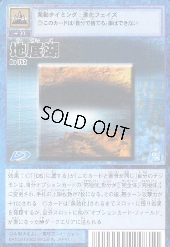 画像1: 地底湖 (1)