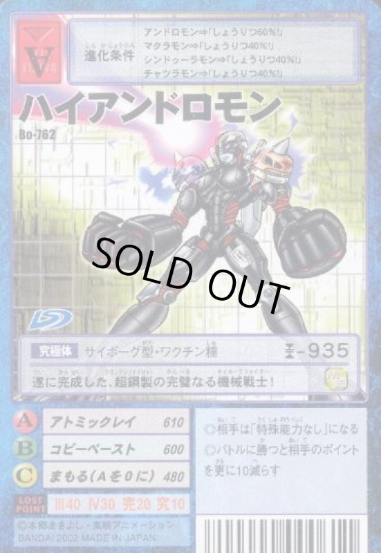 画像1: ハイアンドロモン (1)