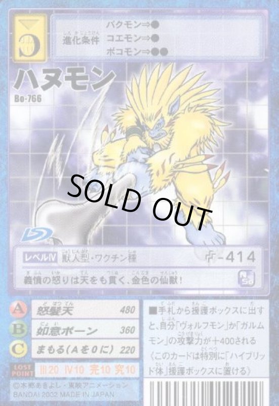 画像1: ハヌモン (1)