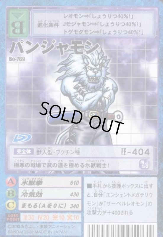 画像1: パンジャモン (1)