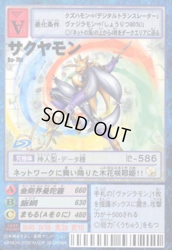 画像1: サクヤモモン (1)