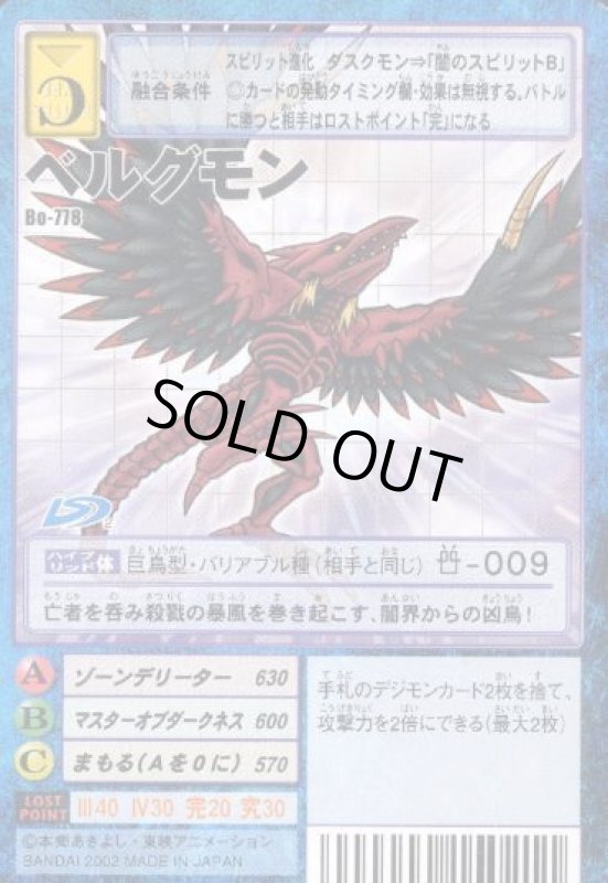 画像1: ベルグモン (1)