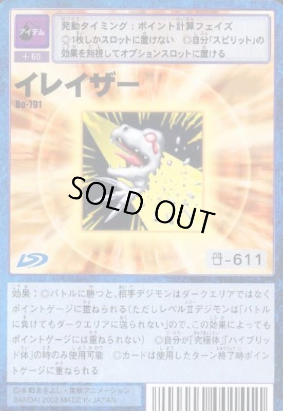 画像1: イレイザー (1)