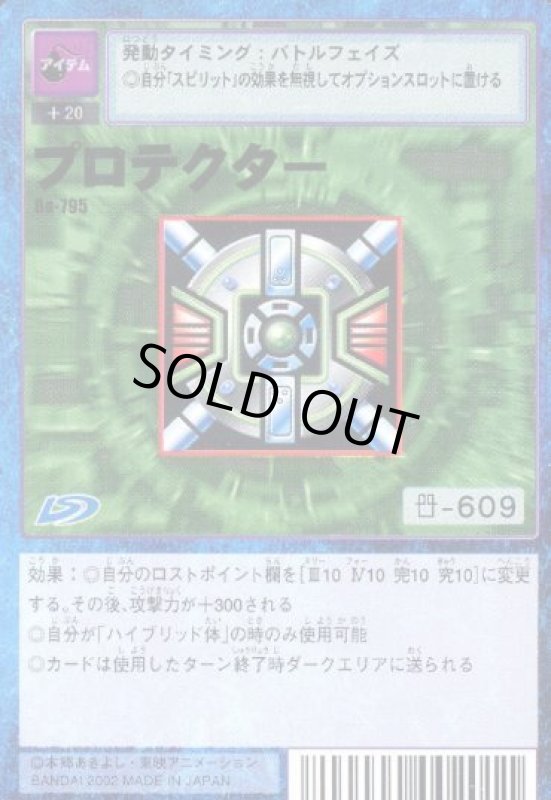 画像1: プロテクター (1)