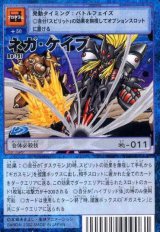 ブースター16 -真・融合戦士- - カードランド秋葉原店