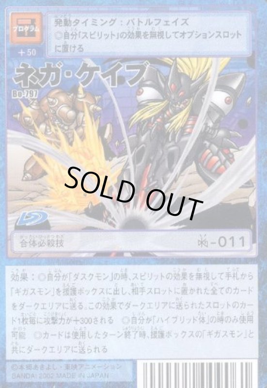 画像1: ネガ・ケイブ (1)