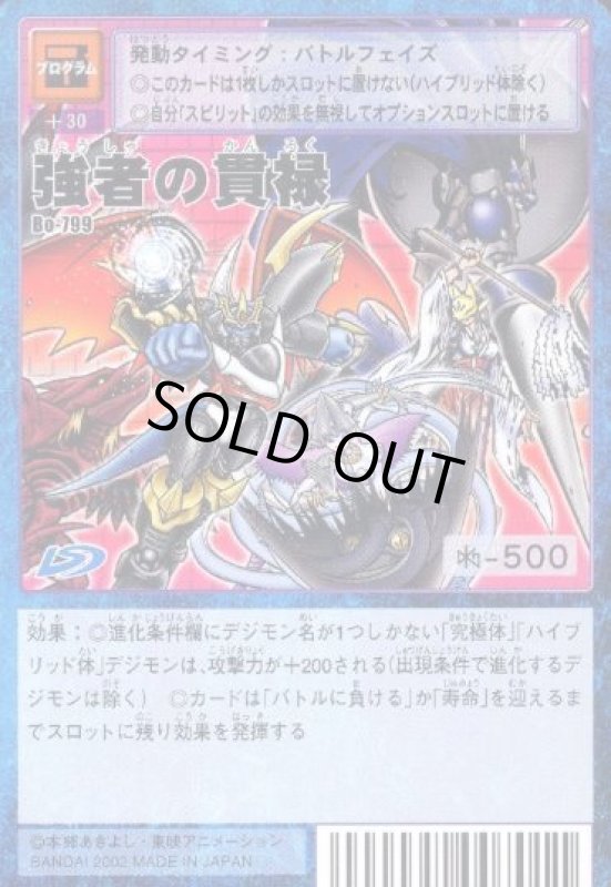 画像1: 強者の貫禄 (1)