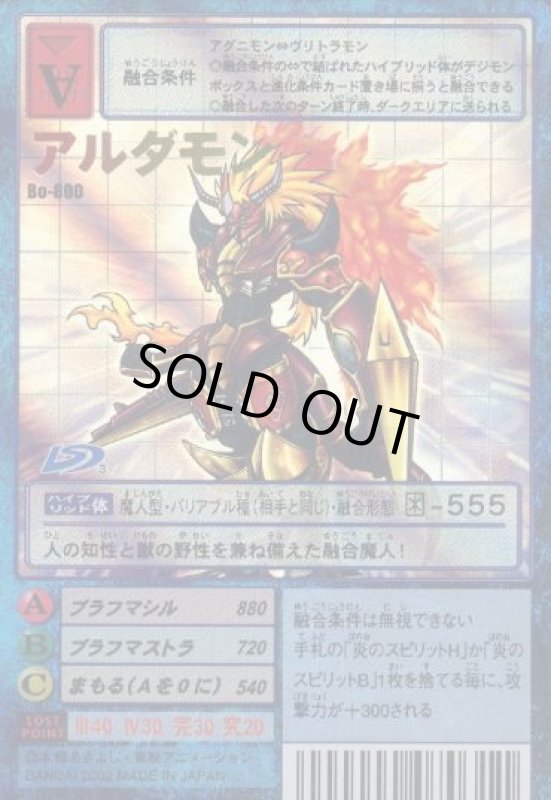 画像1: アルダモン (1)