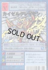 【未開封品】旧デジモンカードゲームブースター17＆18 ブースター17 -輝焔の超越戦士- - カードランド秋葉原店
