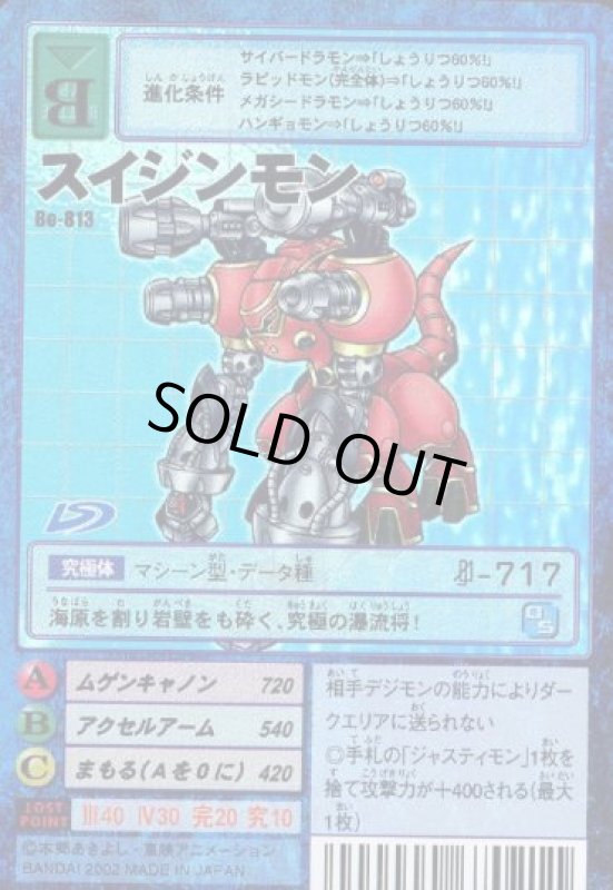 画像1: スイジンモン (1)