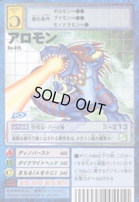 画像1: アロモン (1)