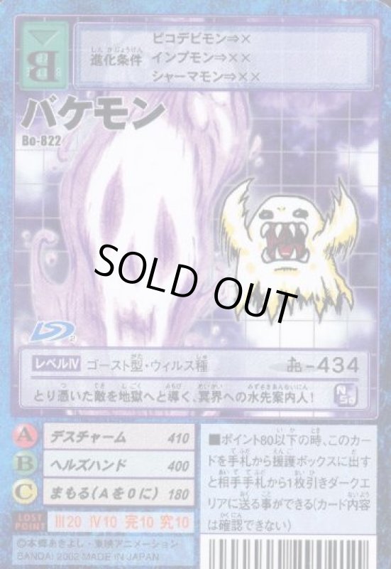 画像1: バケモン (1)