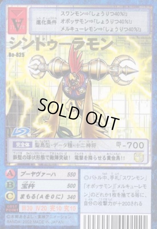 画像1: シンドゥーラモン (1)