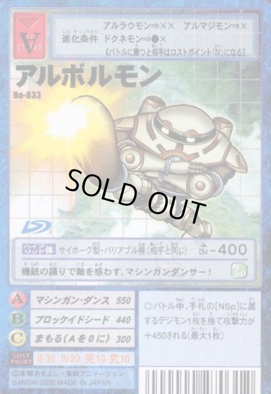 画像1: アルボルモン (1)