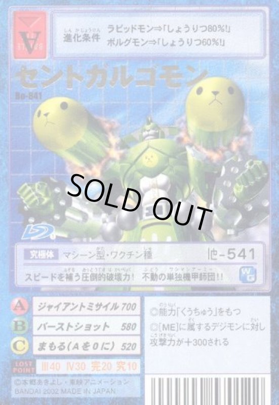 画像1: セントガルゴモン (1)