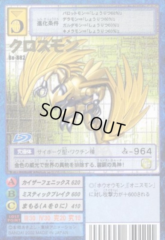 画像1: クロスモン (1)